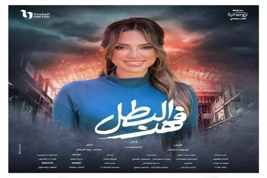 ريهام محي الدين الصاحبة الأنتيم لـ يارا السكري فى مسلسل «فهد البطل» لـ أحمد العوضي