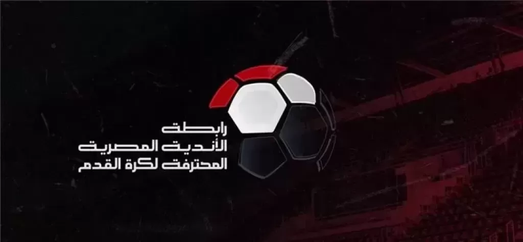 رابطة الأندية تعلن جدول مواعيد مباريات الدوري الثاني بدوري نايل