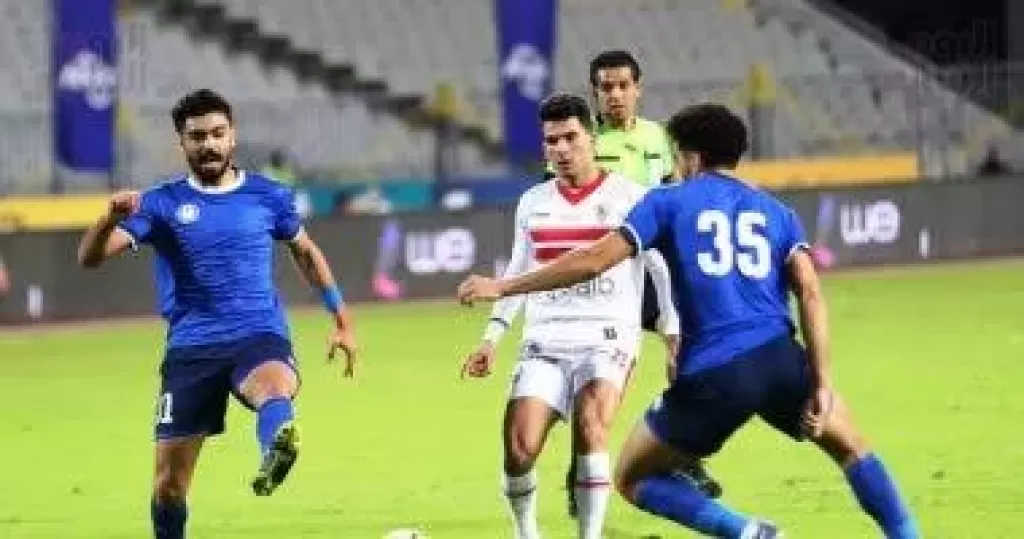 سموحة والزمالك