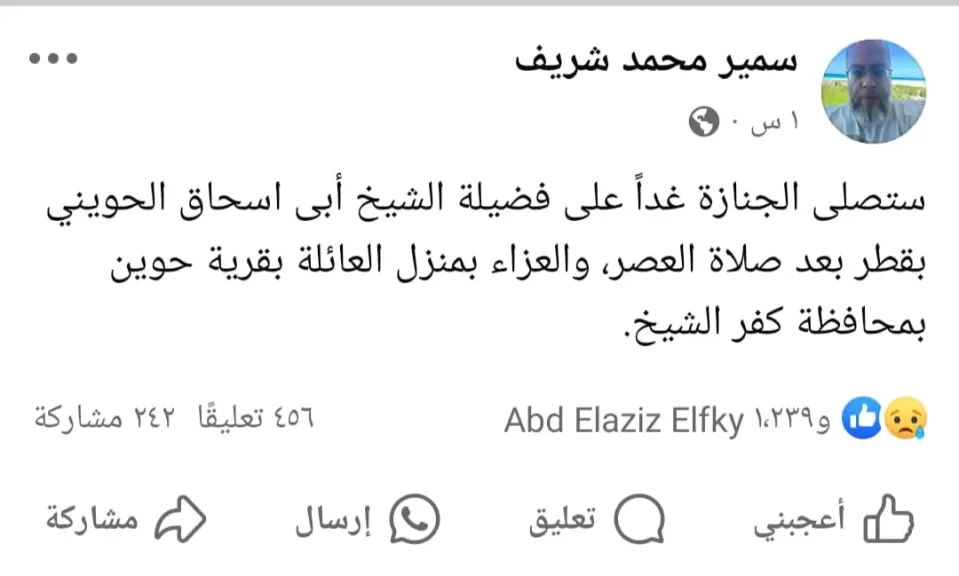 شقيقه يلعن إقامة عزاء للشيخ ”الحويني” بمسقط رأسهم بقرية حوين في كفرالشيخ