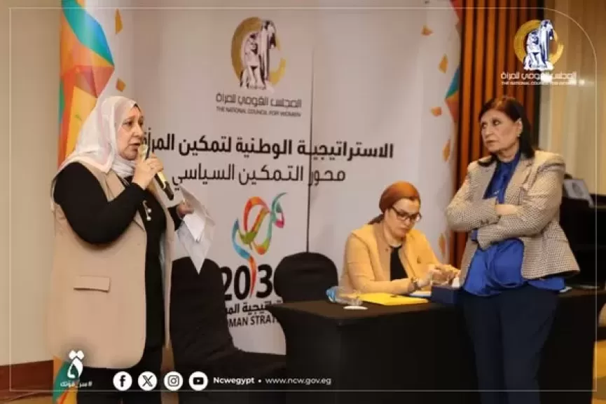 القومي للمرأة يختتم فعاليات ورشة عمل تعريف مقررات فروع المجلس بالمحافظات