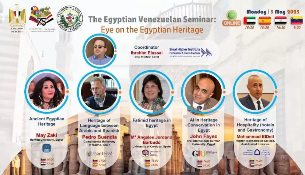 السيمنار الدولي الفنزويلي المصري ” عين على التراث المصري” ..في اليوم العالمي للتراث