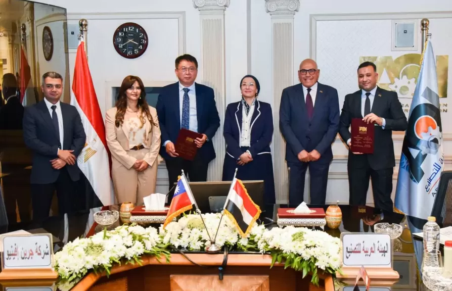 البيئة والهيئة العربية للتصنيع يشهدوا يوقعان اتفاقيات في مجال مشروعات حماية البيئة والمحافظة عليها