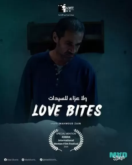 لاعزاء للسيدات