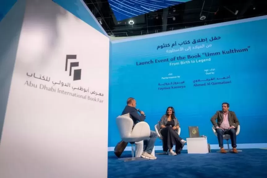 ندوة بمعرض ابو ظبي للكتاب بالإمارات