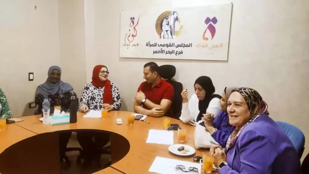 قومي المرأة بالبحر الأحمر يعقد اجتماعه الدورى
