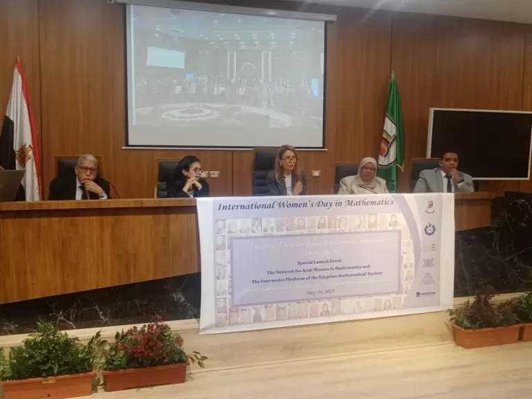 جامعة القاهرة تحتفل بيوم المرأة العالمي في الرياضيات وتطلق ”شبكة المرأة العربية في الرياضيات”