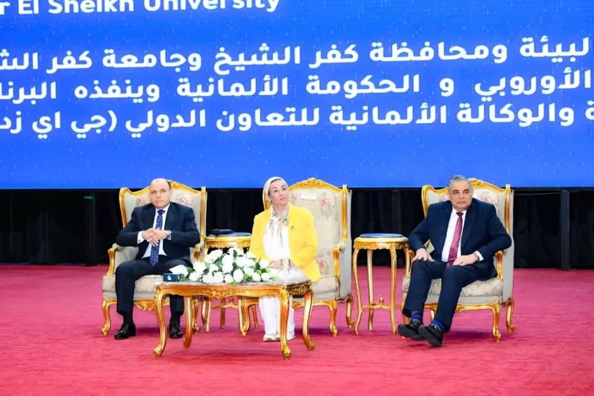 وزيرة البيئة ومحافظ كفر الشيخ يطلقان مؤتمر ”الابتكار من أجل مستقبل أخضر”