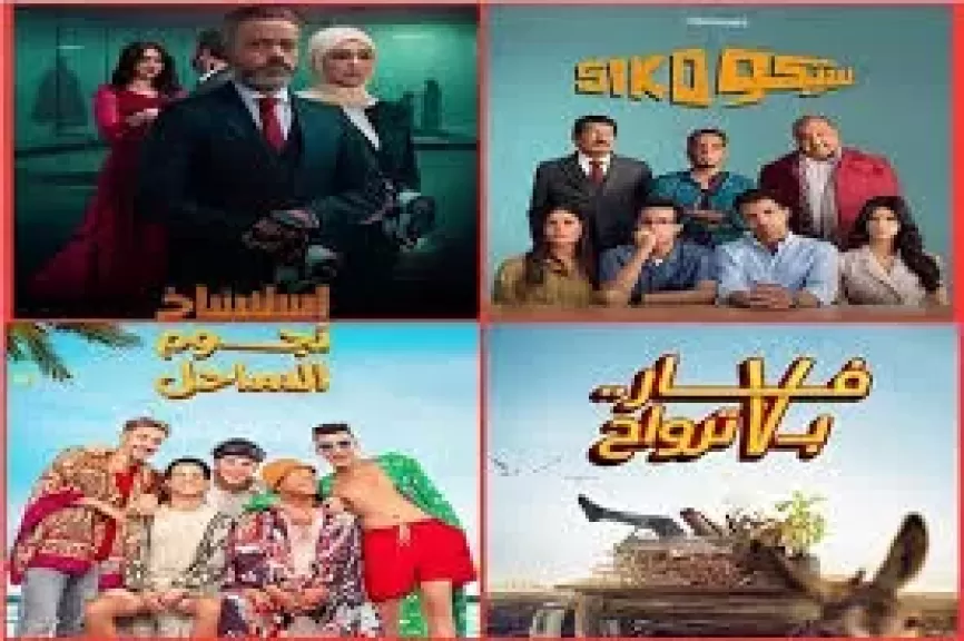 حصاد شباك التذاكر أمس يتخطى المليون جنيه.. سيكو سيكو في الصدارة وفار بـ7 ترواح يتذيل القائمة