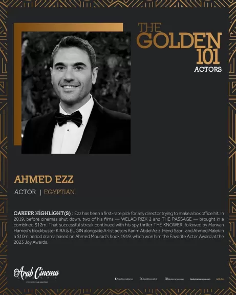 أحمد عز وهشام ماجد ضمن قائمة مركز السينما العربية الـ101 الأكثر تأثيراً في صناعة السينما