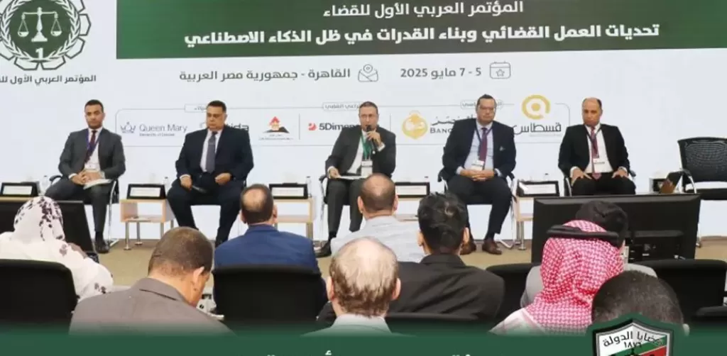 «إيتيدا» شريك في المؤتمر العربي الأول للقضاء في عصر الذكاء الاصطناعي