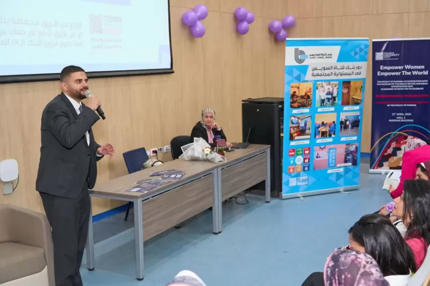 بنك قناة السويس يشارك في احتفالية اليوم العالمي للمرأة بجامعة الجلالة