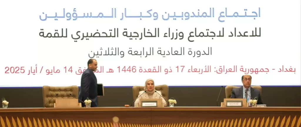 سفيرة البحرين تترأس اجتماع المندوبين وكبار المسؤولين للإعداد لاجتماع وزراء الخارجية التحضيري للقمة العربية في بغداد