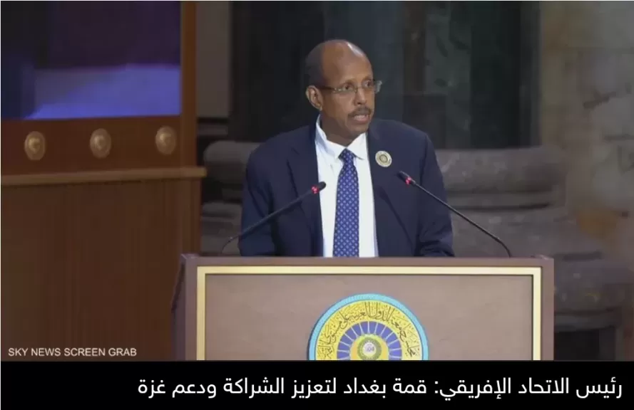 مفوضية الاتحاد الإفريقي: قمة بغداد فرصة لتفعيل الشراكات مع الدول العربية