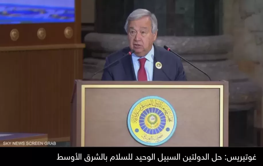 حل الدولتين السبيل الوحيد للسلام بالشرق الأوسط
