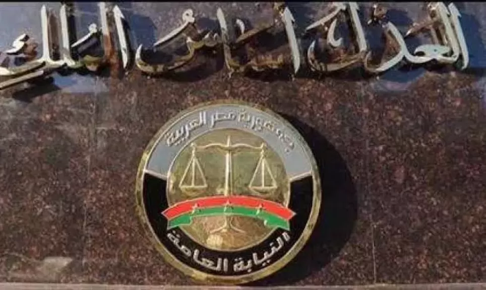 النيابة العامة تناشد المواطنين بضرورة الإبلاغ عن الجرائم بواسطة  الواتس آب