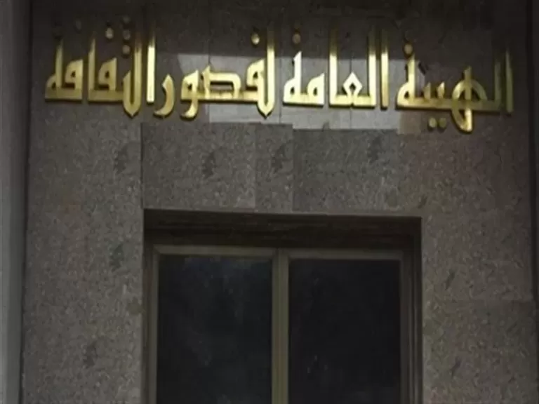 ثقافة النواب تتقدم بمقترحات لإحياء قصور الثقافة.. مصادر: دمج أنشطة تجارية لتوفير موارد ذاتية