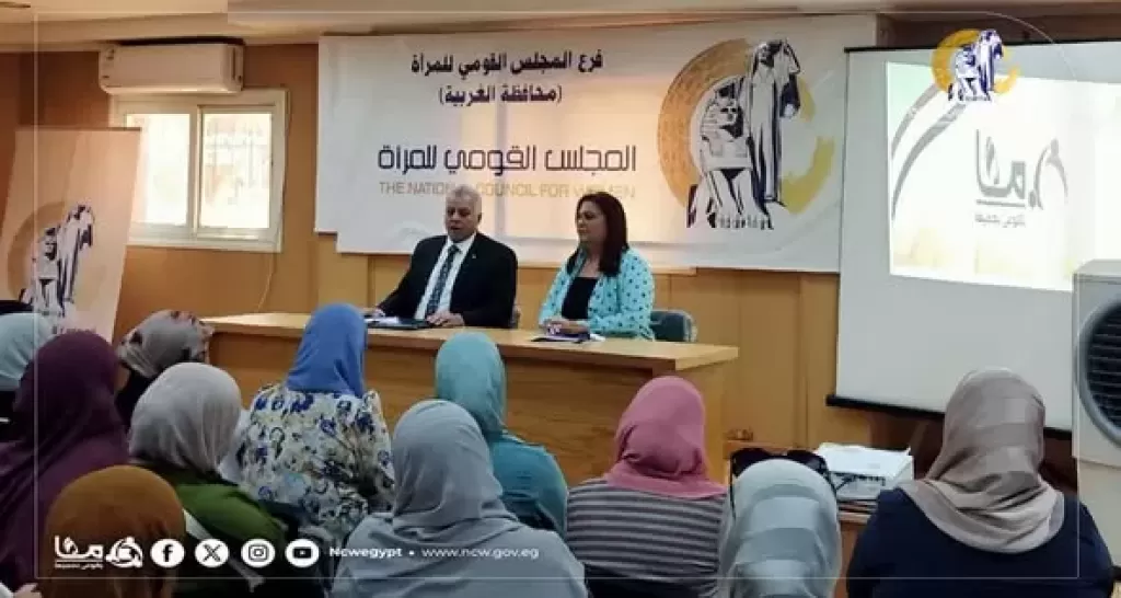 المجلس القومي للمرأة يواصل فعالياته التدريبية استعدادًا لتنفيذ مبادرة ”معًا بالوعي نحميها”