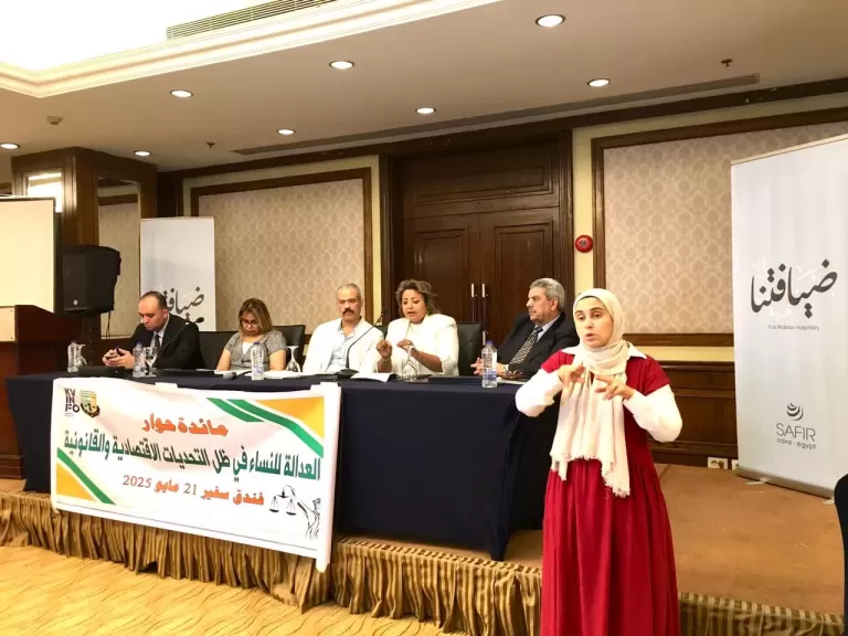 ”قضايا المرأة” تقيم مائدة حوار بعنوان: ”العدالة للنساء فى ظل التحديات الاقتصادية والقانونية”