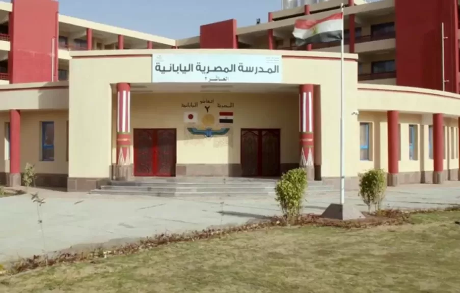موعد وشروط التقديم لوظائف المدارس اليابانية 2025