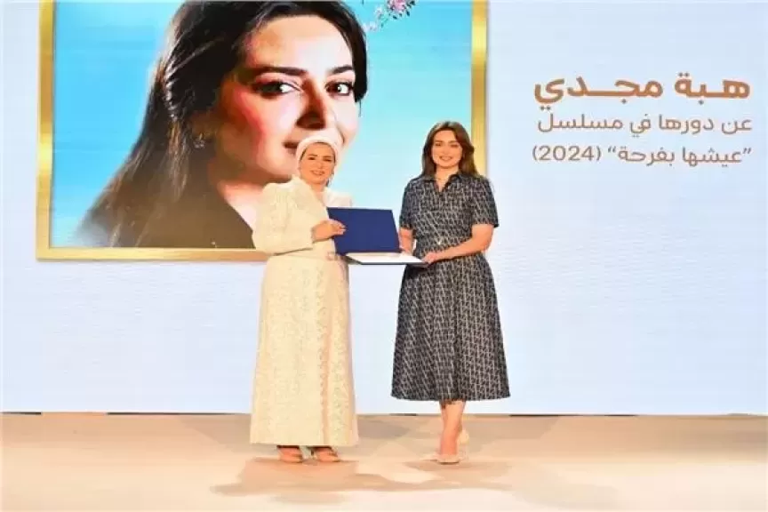 أول تعليق من هبة مجدي بعد تكريمها من السيدة انتصار السيسي
