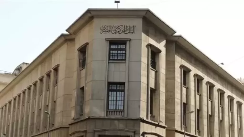 لجنة السياسة النقديـة تقرر خفض أسعار العائد الأساسية بواقع 100 نقطة أساس