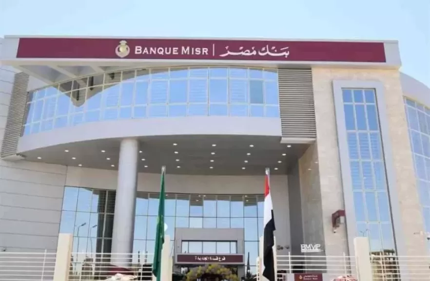بنك مصر يدعم انتقال إدارة صندوق Nclude Innovation Fund LP إلى DPI Venture Capital