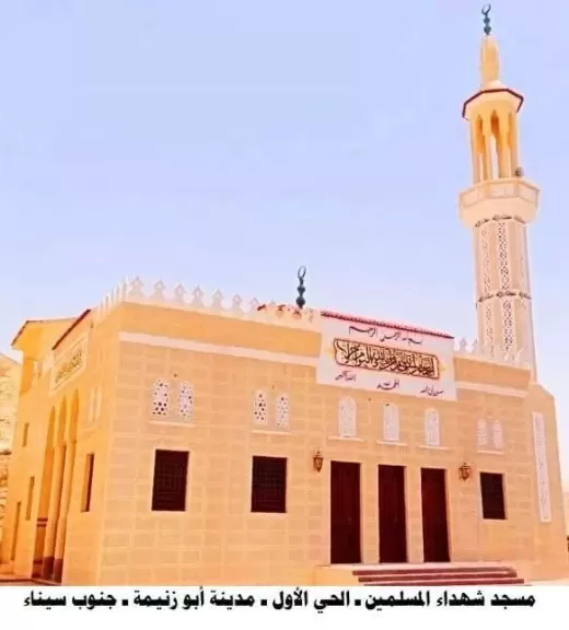 افتتاح مسجدي الرحمن بقرية النقب بمدينة طابا وشهداء المسلمين بالحي الأول بمدينة أبوزنيمة