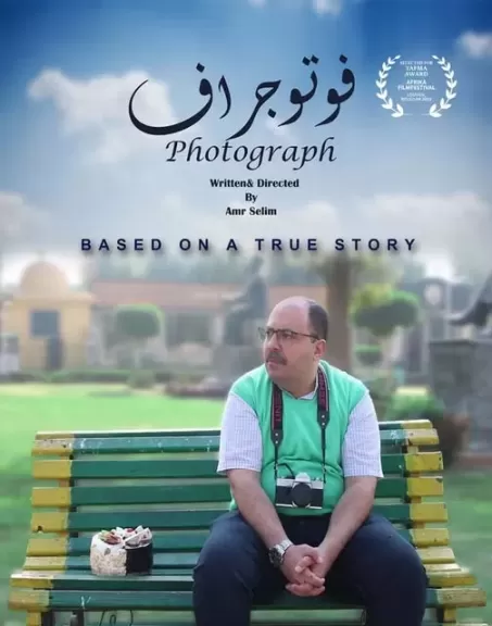 نادي سينما أوبرا دمنهور يعرض أربعة أفلام مصرية متميزة.. الاثنين