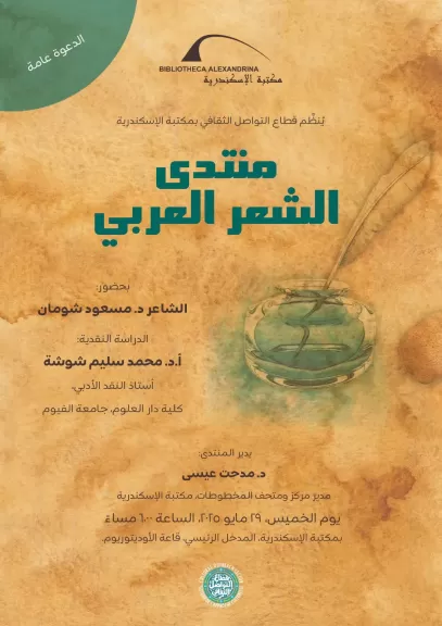 إبداعات شعر العامية في منتدى الشعر العربي