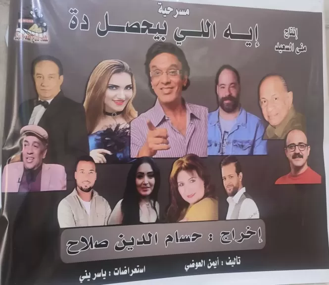 ”ايه اللي بيحصل”..عرض كوميدي لحسام الدين صلاح عن فوضى السوشيال ميديا على الهوسابير