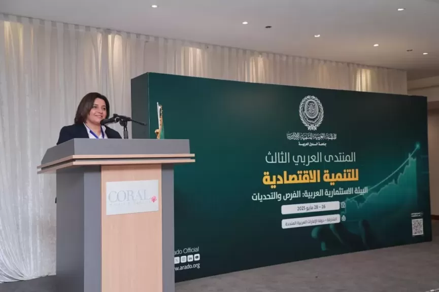 المنظمة العربية للتنمية إلادارية: المنتدى العربي الثالث للتنمية الاقتصادية فرصة لتعزيز البيئة الاستثمارية العربية