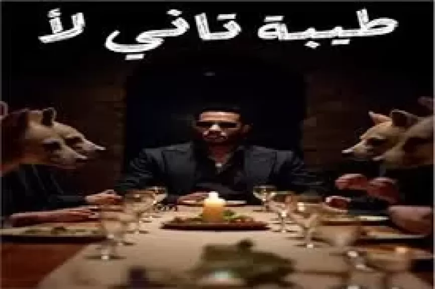 مروجا لأحدث أغنياته..”محمد رمضان” : أعمل منشن للي عايز تقوله طيبة تانى لأ