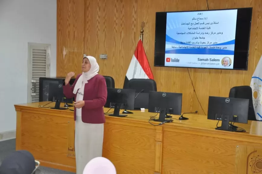 لتأهيل كوادرها الإدارية.. جامعة حلوان تنظم دورة في تطوير مهارات «الإشراف والتواصل»