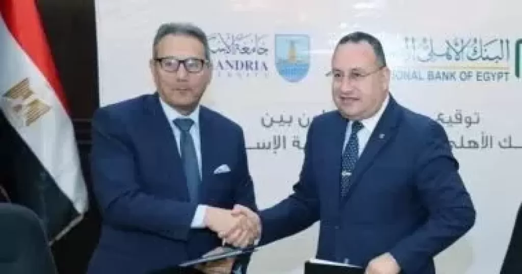 ئيس جامعة الإسكندرية يوقع بروتوكول تعاون مع البنك الأهلى