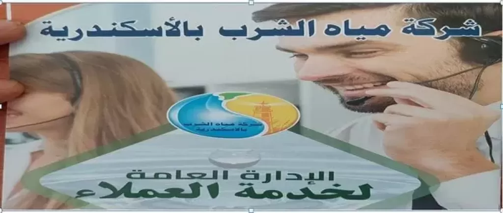 ”مياه الإسكندرية” تشن حملاتها لمراجعة قراءة  العدادات لتحقيق العدالة فى تحصيل فواتير الاستهلاك