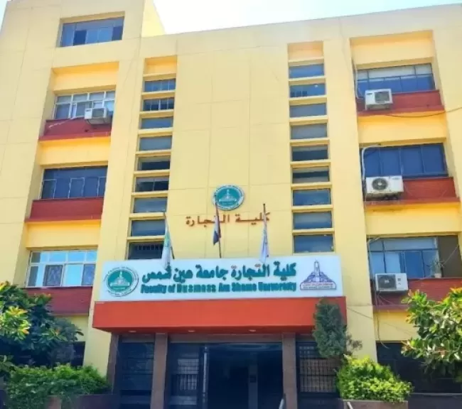 «تجارة عين شمس» تنظم ندوة تعريفية حول «نموذج محاكاة النظام المصرفي المصري»