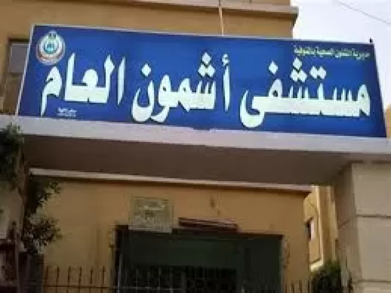 إصابة طالبة في امتحانات الشهادة الإعدادية بالمنوفية بحالة إعياء ونقلها إلى مستشفى أشمون العام