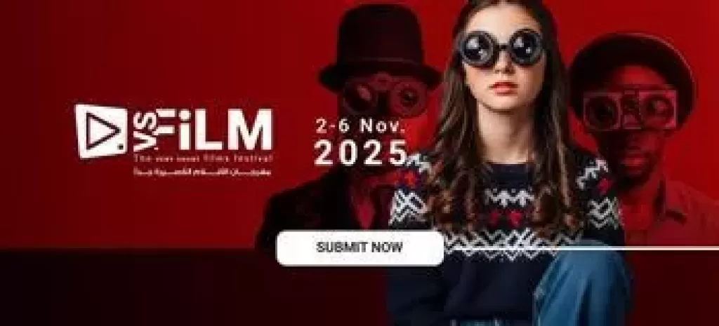 فتح باب الاشتراك فى الدورة الثانية لمهرجان VS-FILM للأفلام القصيرة جدًا
