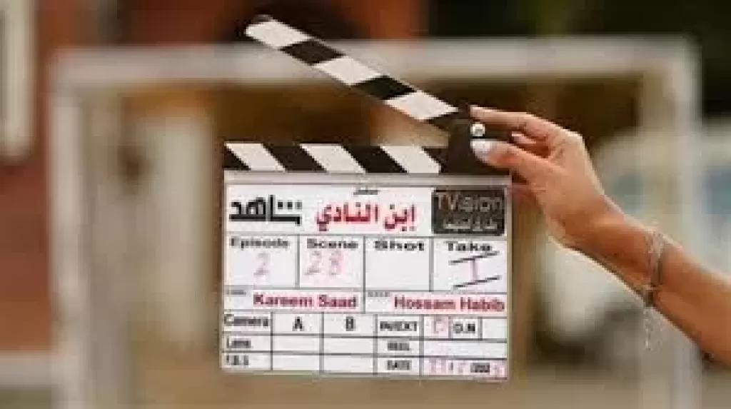 طارق الجنايني يعلن انطلاق تصوير مسلسل ”ابن النادي” لـ أحمد فهمي