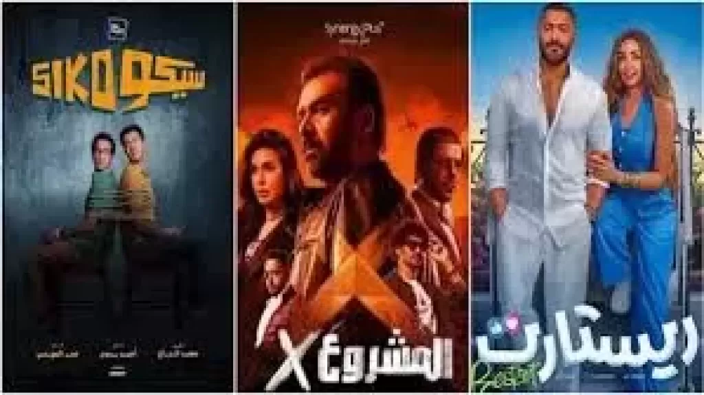 بالأرقام.. فيلم «ريستارت» يطيح بـ «المشروع x» و «سيكو سيكو» من صدارة شباك التذاكر