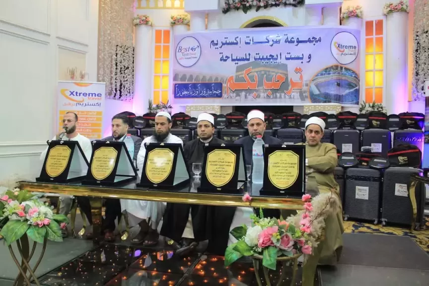 نادي سموحة  بالإسكندرية يسلم تأشيرات الحج للفائزين بقرعة الحج الاقتصادي والسياحي لعام 1446هـ