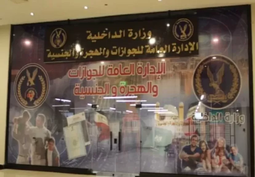 لإستخراج الباسبور وشهادة التحركات .. رحلة خدمات الجوازات من مجمع التحرير للإنتشار بالأندية والمولات