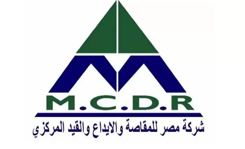 مصر للمقاصة تحقق 1.69 مليار جنيه صافي أرباح خلال 2024