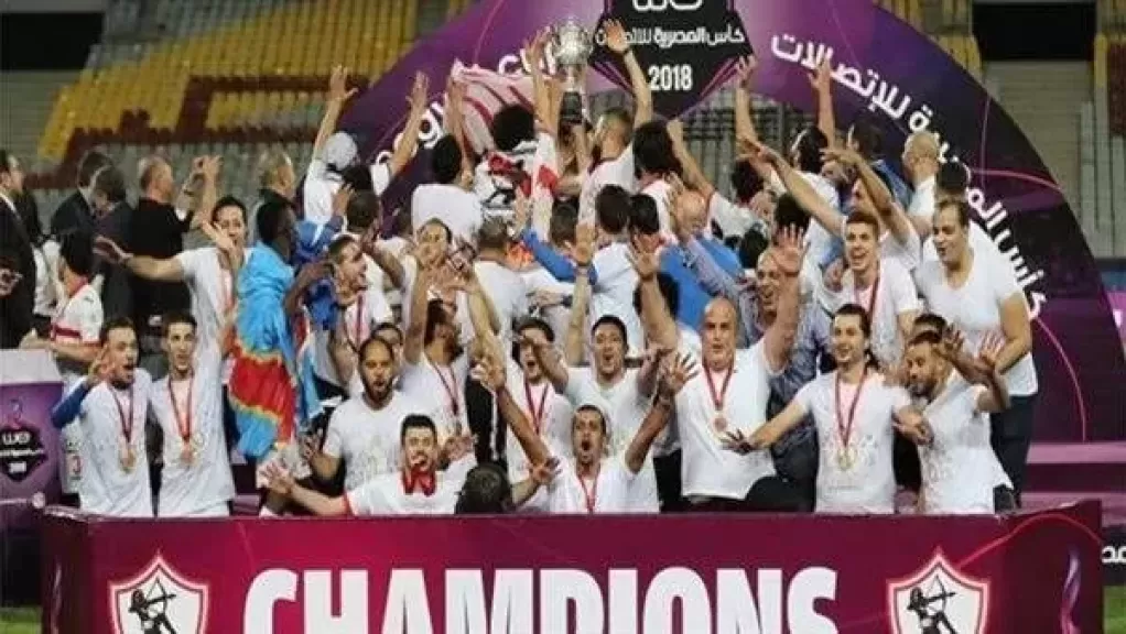 الزمالك يرسخ العقدة التاريخية لبيراميدز فى كأس مصر ويحقق البطولة للمرة 29