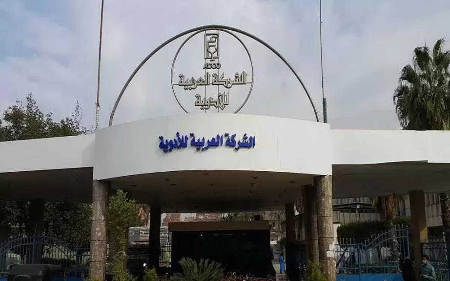 العربية للأدوية تستهدف 350.4 مليون جنيه أرباحًا العام المالي المقبل
