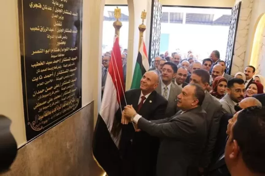 صرح قضائي جديد يُنير سماء الصعيد.. إفتتاح مقر جديد لهيئة قضايا الدولة بأسيوط
