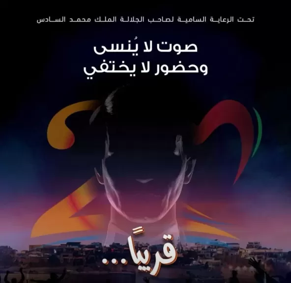 مهرجان موازين يوضح موقفه من حفل العندليب بعد فيديو محمد شبانة