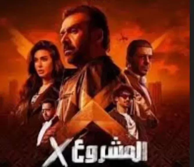 فيلم المشروع X لكريم عبد العزيز يقترب من حصد 105 ملايين جنيه.. تفاصيل