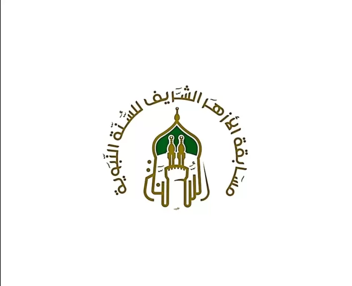 غدا.. بدء التقديم ”لمسابقة الأزهر للسنة النبوية”